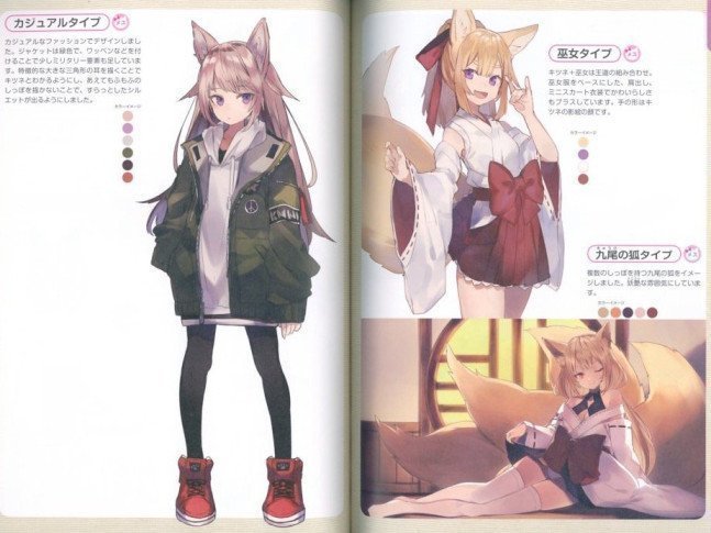 Kemomimi Character Design Book (How to Draw Kemono)