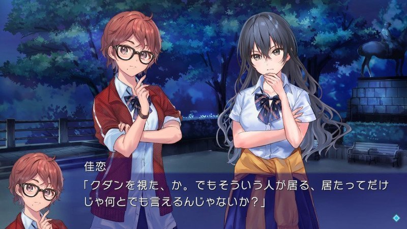 FOLKLORE OF KUDAN - Switch (Text in English & Japanese)