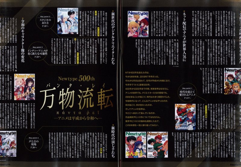 Newtype November 2026