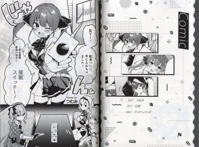 Marine Houshou Fan Book & Comic Anthology #Otakara Kaizoku Nisshi