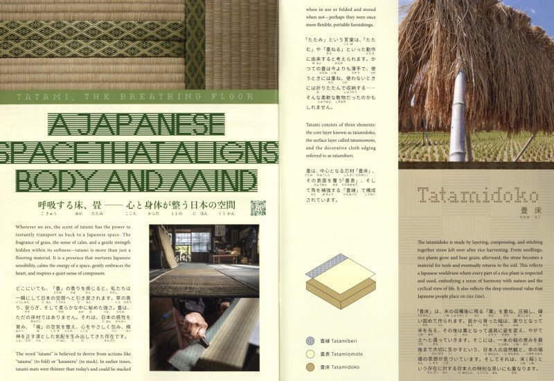 Hiragana Times July 2025 NO. 465