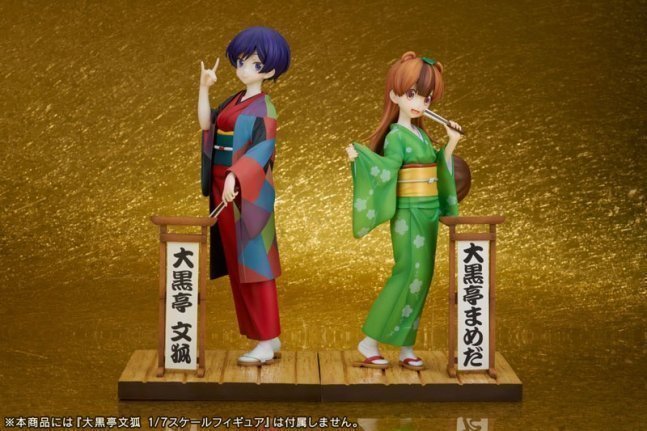 Daikokutei Mameda 1/7 Figure -- My Master Has No Tail