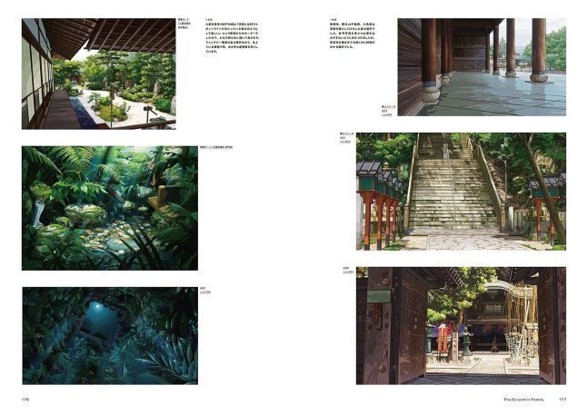 Bamboo Animation Background Works