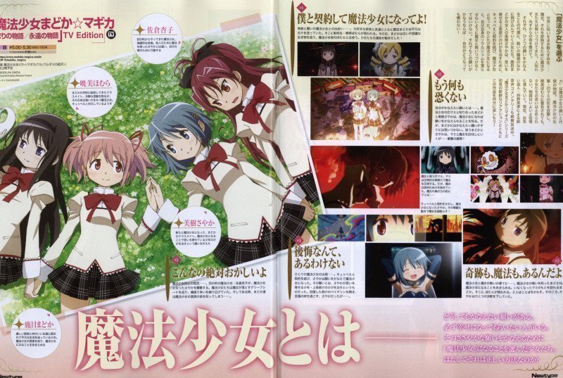 Newtype December 2025