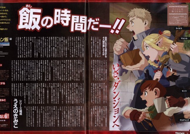 Newtype February 2024