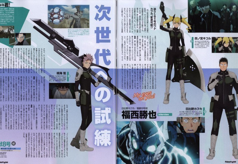 Newtype September 2025