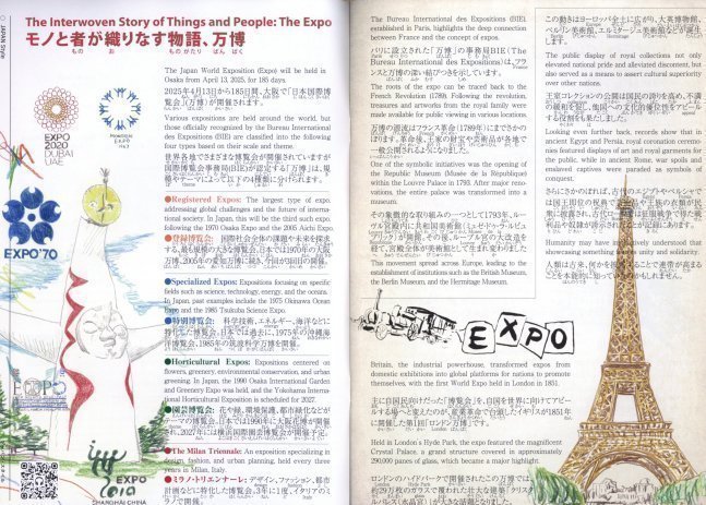 Hiragana Times January 2025 NO. 459