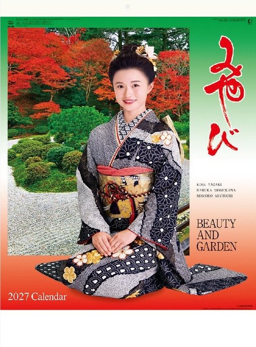 Miyabi – Kimono and Gardens (2027 Calendar)