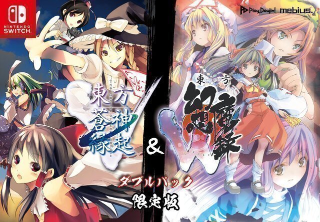 Touhou Soujinengi V & Touhou Genso Maroku W Pack -- Limited Edition - Switch