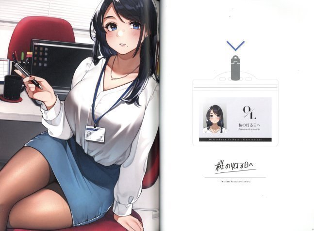OL - Office Love -- Supervised by Doushima
