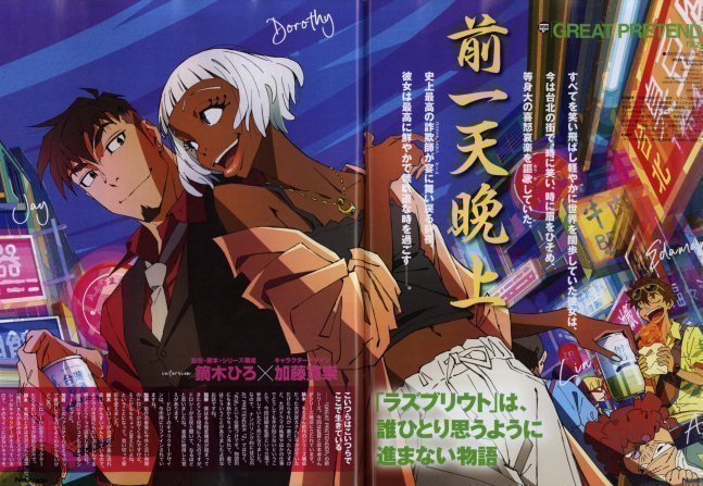 Newtype March 2024
