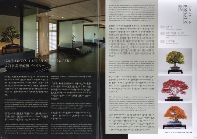 Hiragana Times April 2023 NO. 438