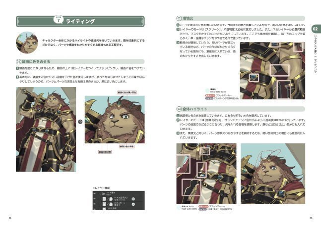 CLIP STUDIO PAINT de Jissen Wakaru! Chara Nuri no Kyoushitsu
