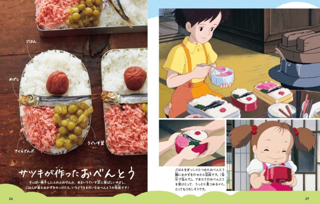 Ghibli Dining Table ~ My Neighbor Totoro