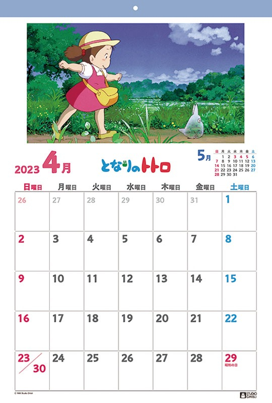 Buy ANIME 2023 Digital Printable Calendar Beige Scenery Desk Online in  India  Etsy