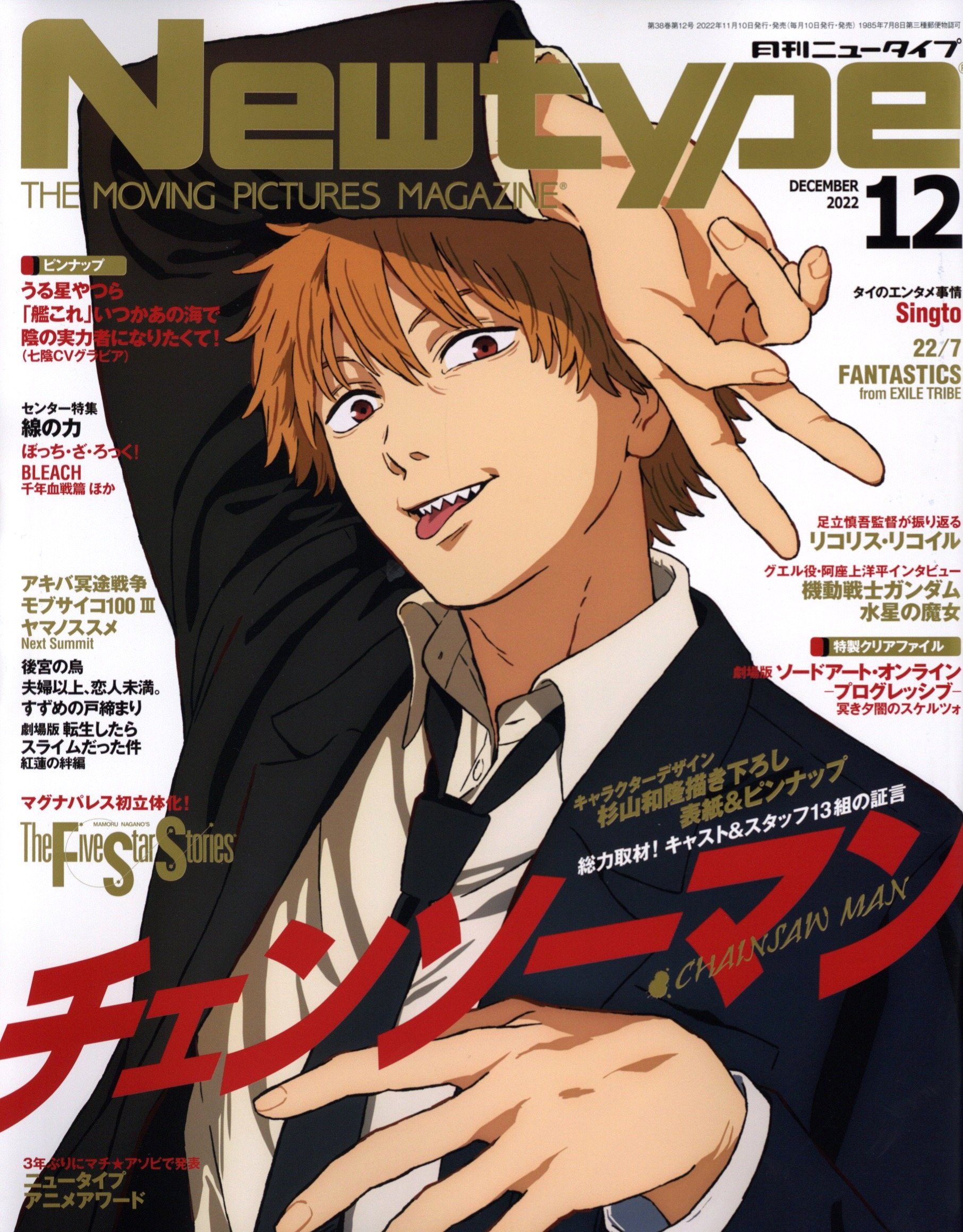 Monthly Comic Flapper December 2022 Anime Game Japanese Language | eBay