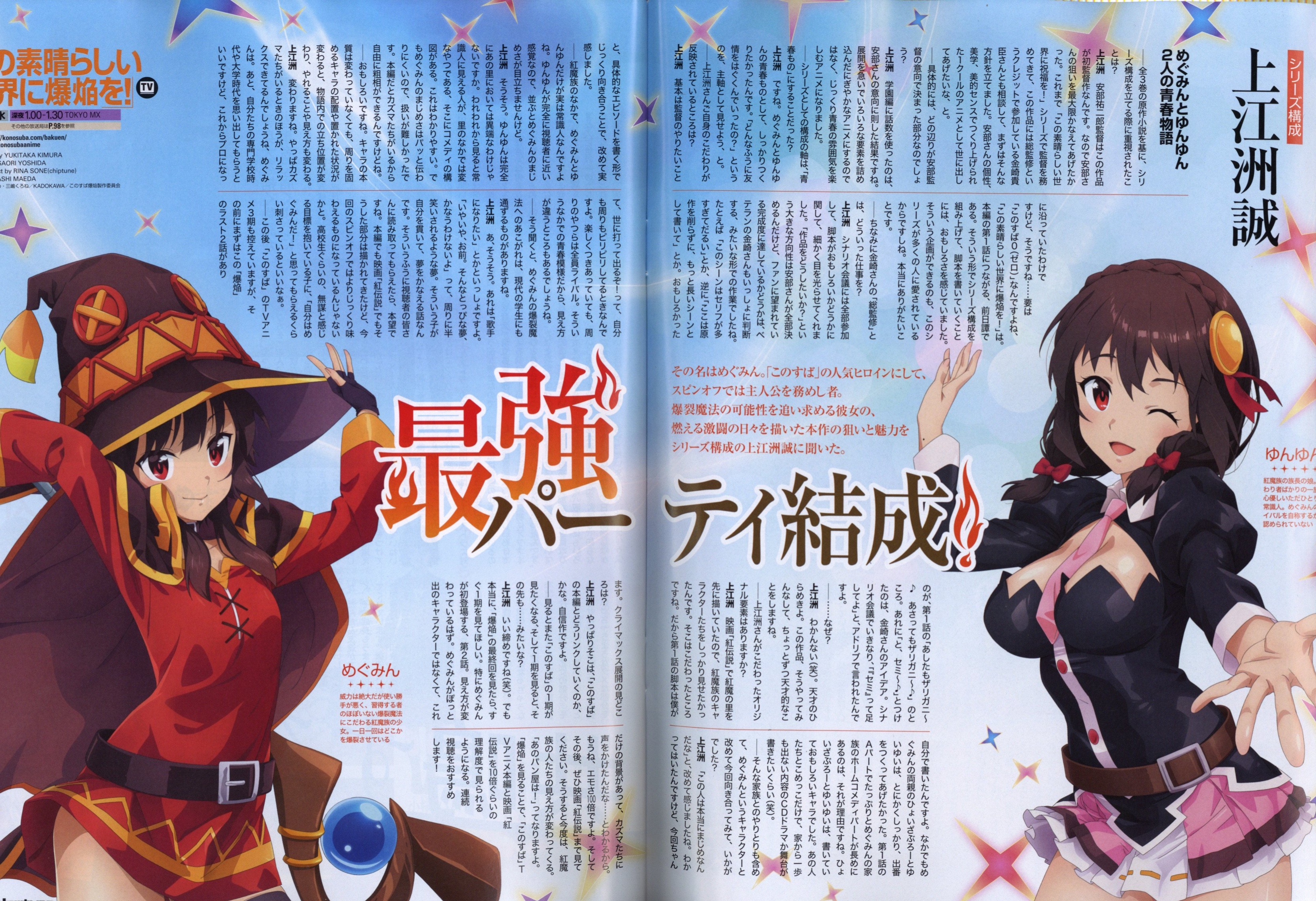 What's in the Newtype June 2023 Issue? Let's Take a Look!