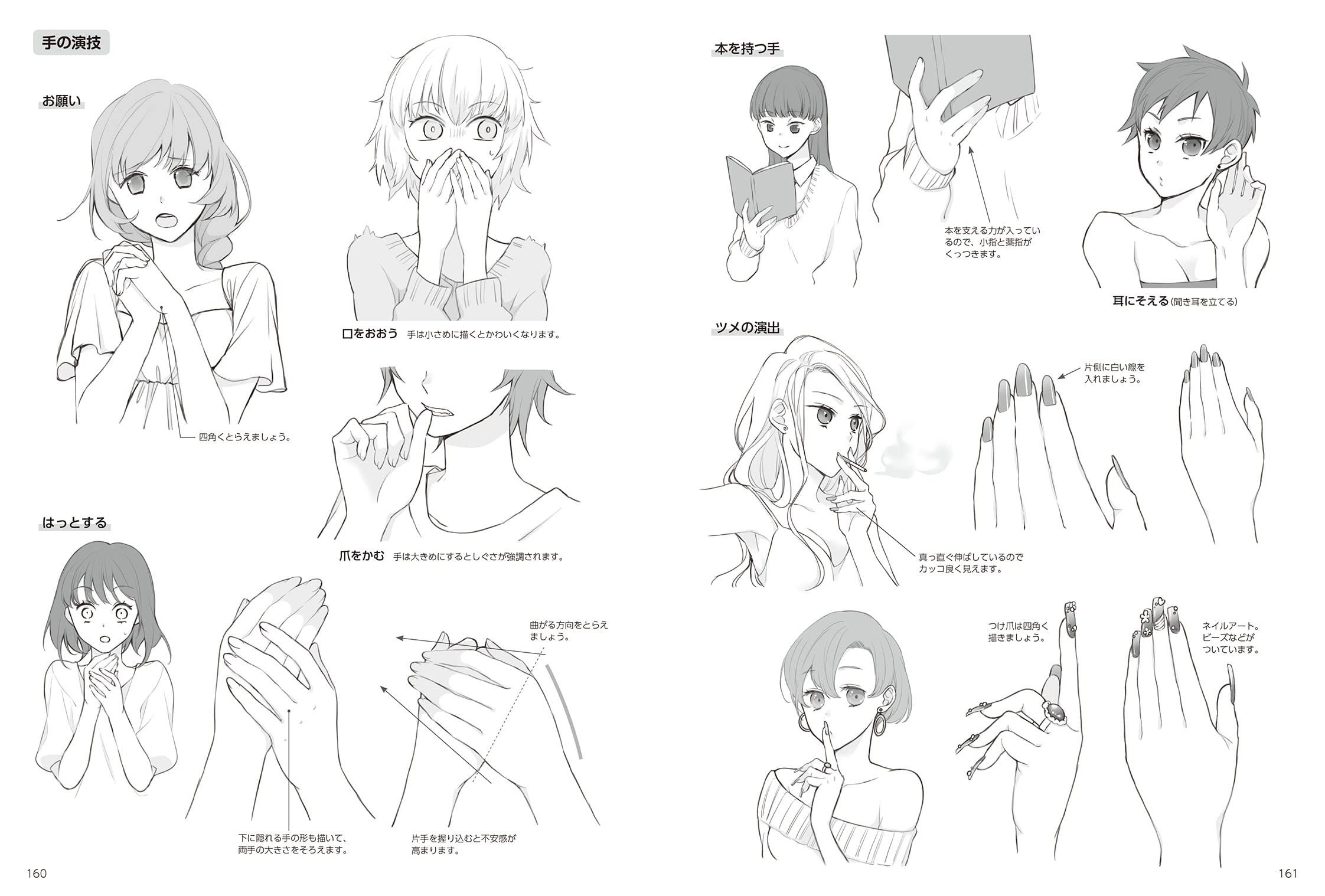 How to Draw a Manga Girl Crying