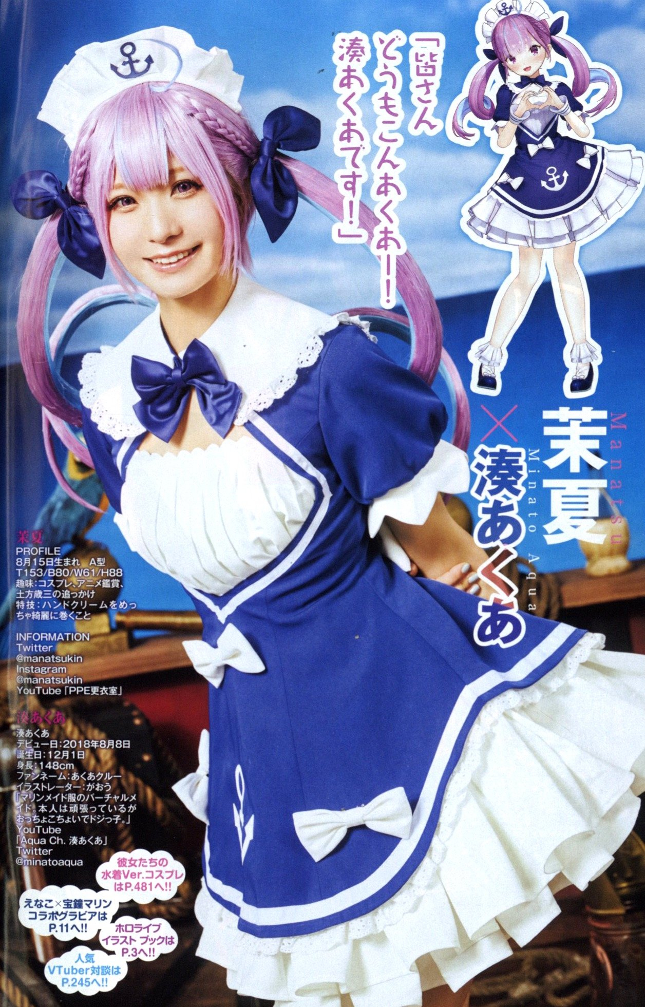 ss on X: Hololive x Young Jump Collaboration artworks in Weekly Young Jump  issue #36-37! Akasaka Aka × Minato Aqua  / X