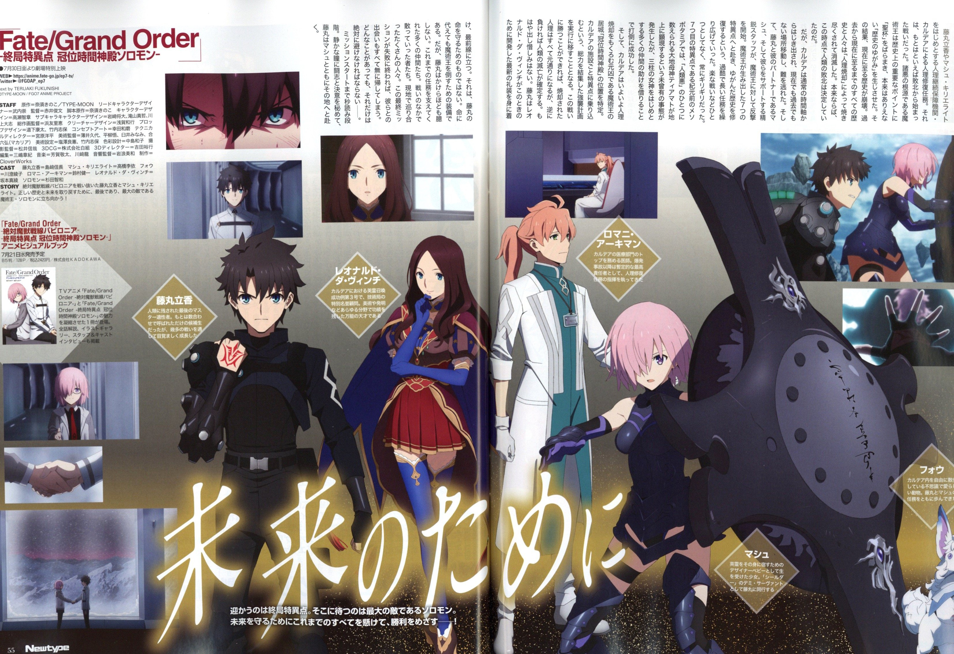 Newtype August 2022