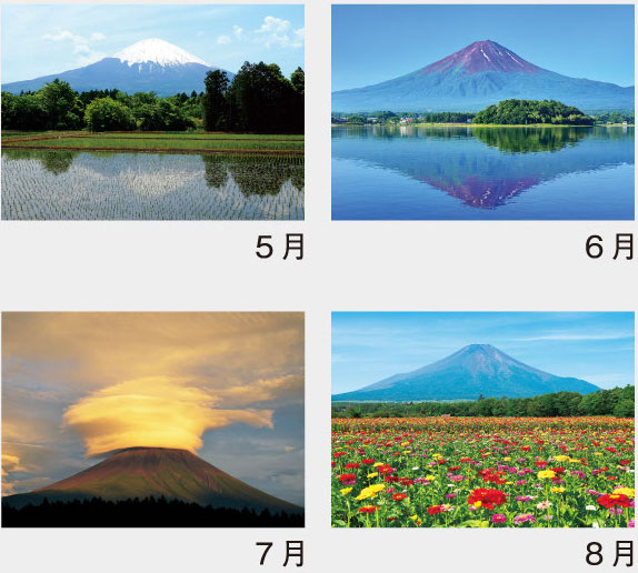 Beautiful Mt Fuji In Japan 2024 Calendar JBOX   1a46f2b9df91e5114d4e9ab80027 