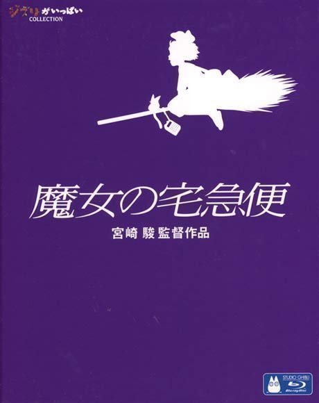 Kiki's Delivery Service Steelbook Blu-ray – Limited Edition, Subtitled (Shout! Factory)