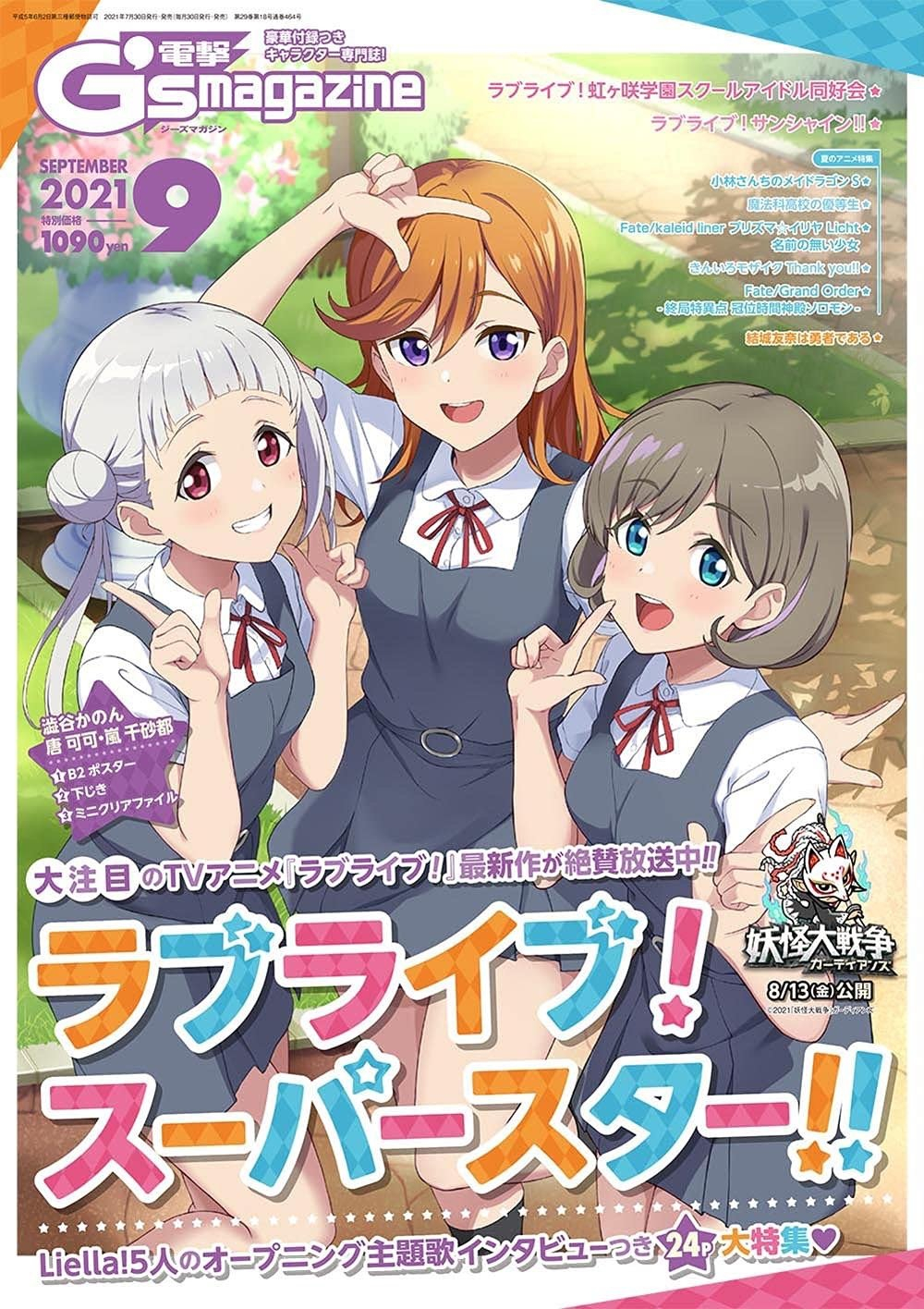 Dengeki G's Magazine Anime Doga Kobo, Plastic Memories, png