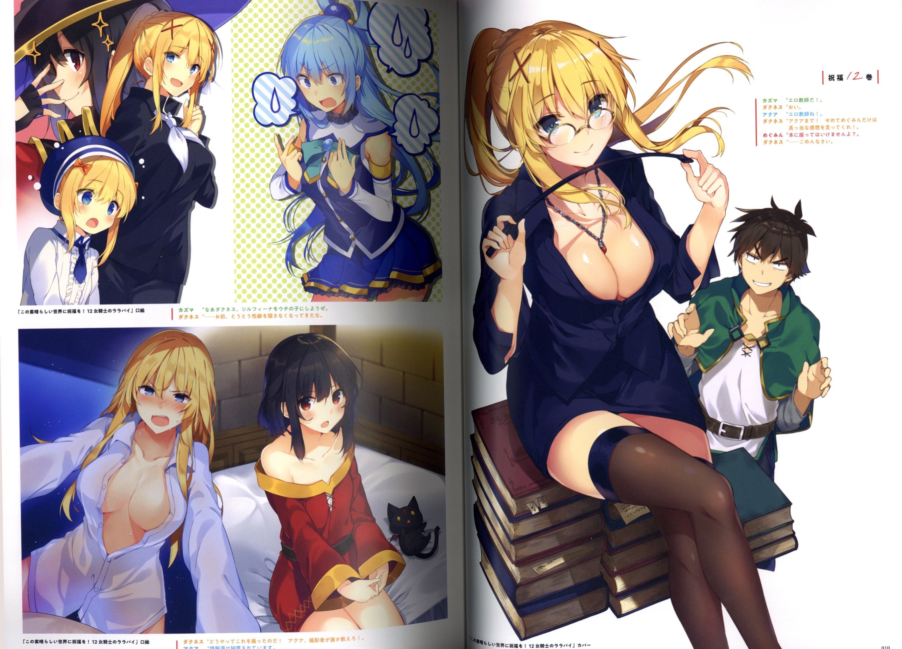 Konosuba Light Novel 10th Anniversary Character Illustrations by Mishima  Kurone : r/Konosuba