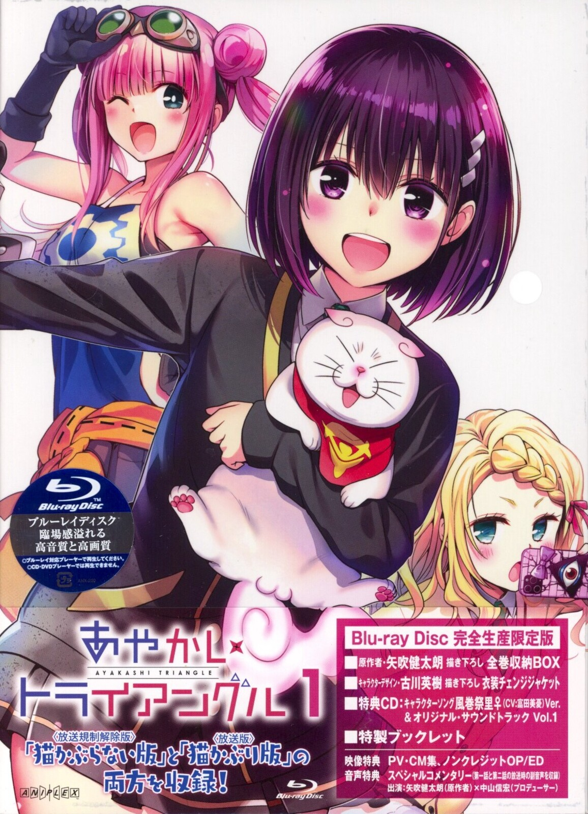 Ijiranaide, Nagatoro-san (DVD) (2021) Anime