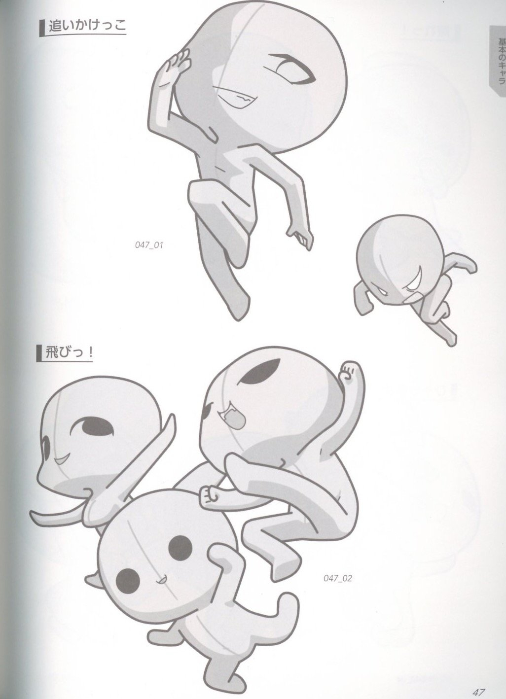 How to Draw Anime Manga Super Deformed Chibi Chara Pose Art Book F/S  tracking