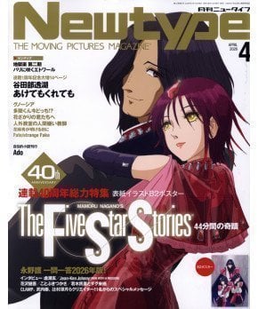 Newtype April 2026
