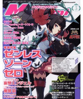 Megami Magazine May 2026