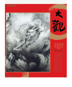 Taikan Yokoyama 2024 Calendar