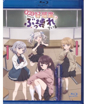 Marika's Love Meter Malfunction ~ Marika-chan no Koukando wa Bukkowareteiru  (Blu-ray)