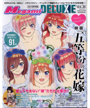 Megami Magazine DELUXE Vol. 36
