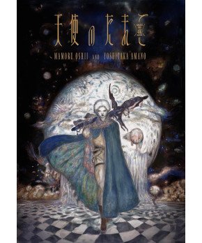 Angel's Egg 4K Remaster Special Limited Edition [4K ULTRA HD Blu-ray & Blu-ray Disc]  (English Subtitles)