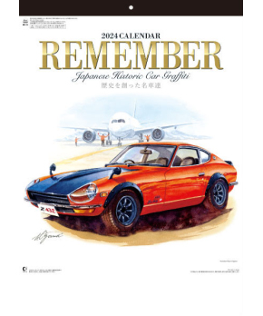 Remember – Japanese Historic Car Graffiti (2024 Calendar)