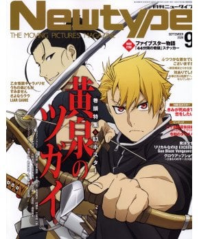 Newtype September 2026
