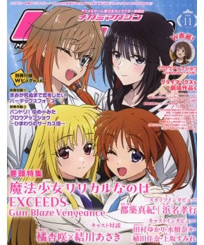 Megami Magazine November 2026