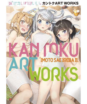 Imoto Sae Ireba Ii - Kantoku Art Works