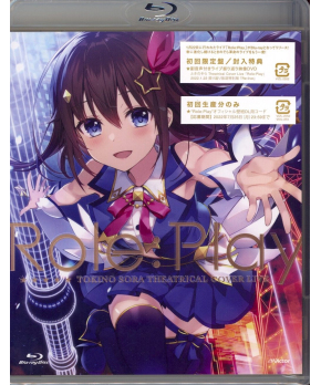 Tokino Sora Theatrical Cover Live "Role:Play" Blu-ray First Limited Edition