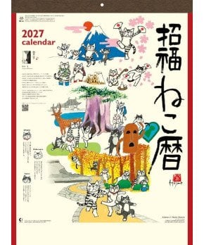 Lucky Cat by Hajime Okamoto (2027 Calendar)
