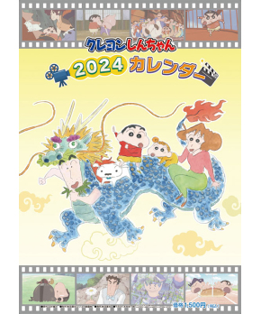Crayon Shin-chan - 2024 Anime Calendar