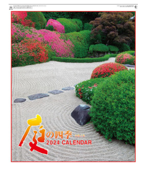 Japanese Garden in Four Seasons (2024 Calendar)
