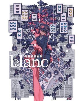 Kuroboshi Kouhaku Artworks - Blanc