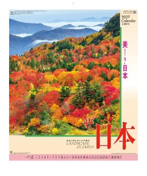 The Japan – Landscape in Japan (2027 Calendar)