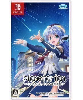 planetarian: The Reverie of a Little Planet & Snow Globe - Switch (Text in English & Japanese)