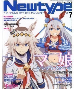Newtype July 2025