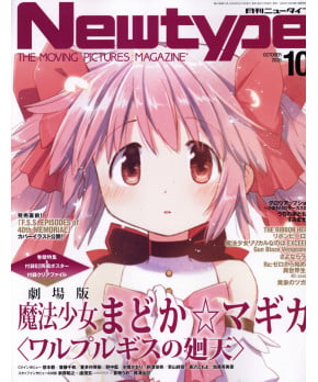 Newtype October 2026