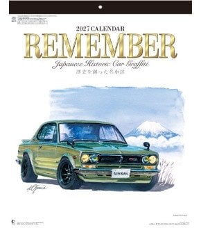 Remember – Japanese Historic Car Graffiti (2027 Calendar)